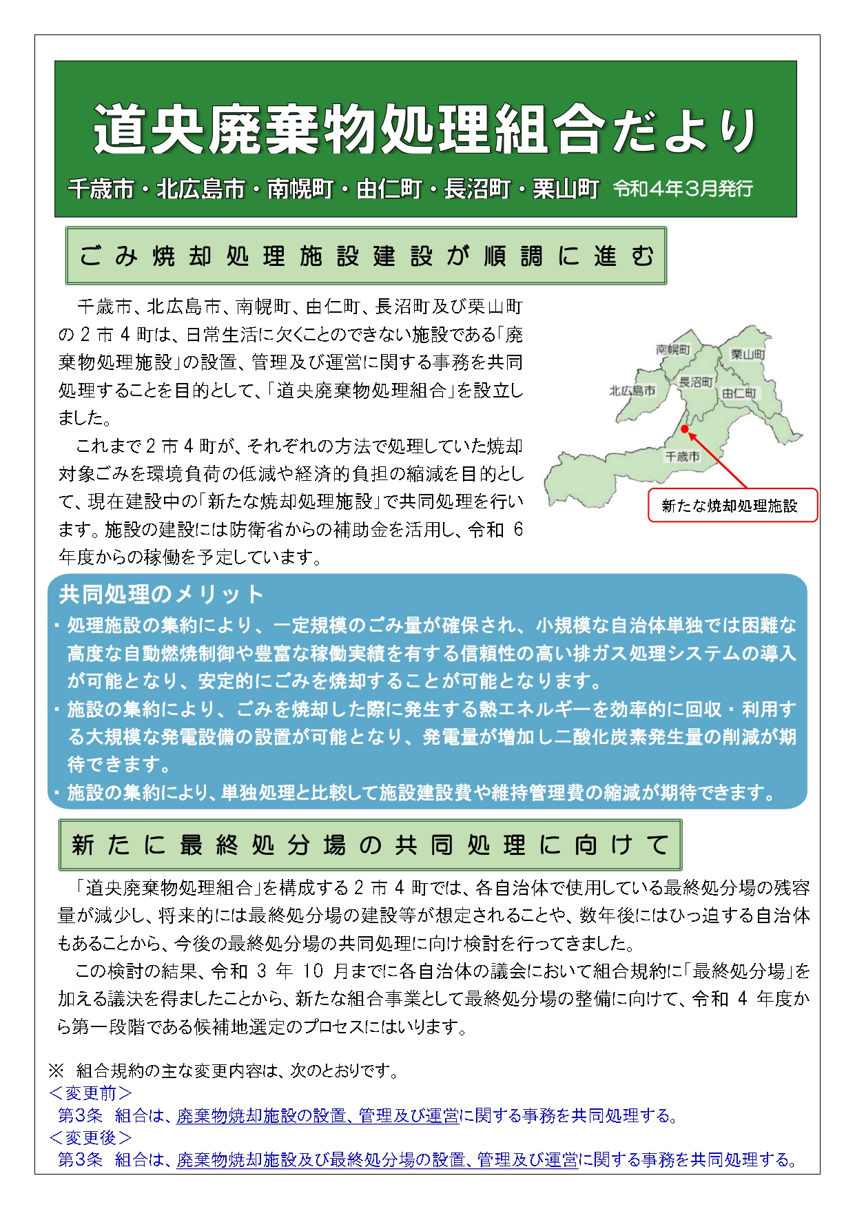 令和4年3月発行